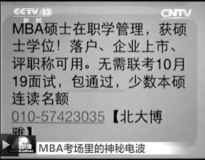 哈理工MBA考試因作弊停招 作弊者?？?至3年