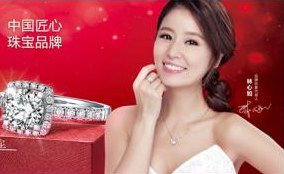六桂福“匠心”引領(lǐng)行業(yè)，打造珠寶匠心品牌