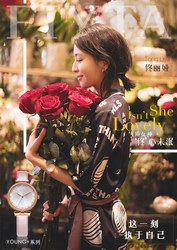 FIYTA X 佟麗婭 | 執(zhí)為所愛(ài)，尋找不被定義的自我