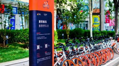 摩拜智能停車點Mobike Hub上線 引領(lǐng)文明用車新風尚