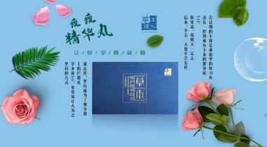 草本臻So：“新型”中醫減肥成就肥胖人士第二春