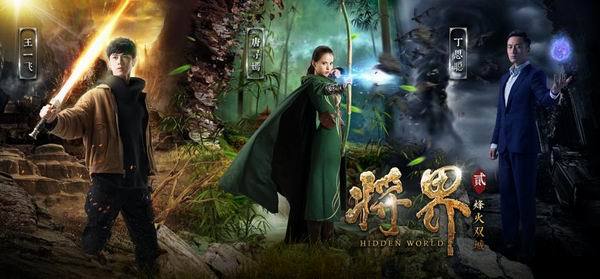 史詩題材網劇《將界》第二季即將上線奇幻巨制媲美《權力的游戲》
