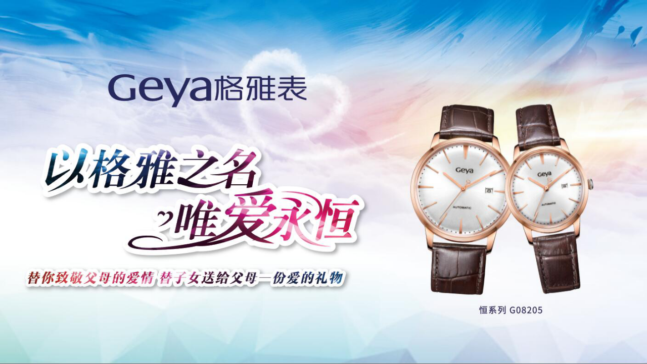 用時光做最長情的告白，格雅表“愛情老司機”馳騁在路上