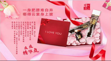 草本臻So肚臍丸：趨之若鶩的中醫減肥圣品