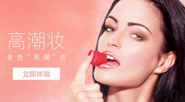 美妝相機首次開啟柜點模式 聯合NARS玩轉線上線下AR試妝
