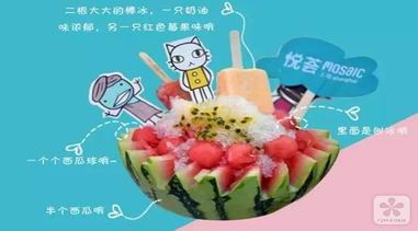 網(wǎng)紅達(dá)人齊聚上海悅薈，這個夏天“我們要去約會”