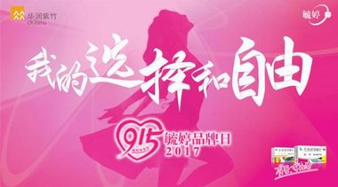 遵循本心，毓婷給你自由的力量