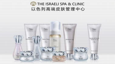 以色列高端皮膚管理中心——護膚界的進口“網紅” 