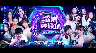 YY《歌舞競(jìng)技場(chǎng)》開賽 引百名主播上演人氣爭(zhēng)奪戰(zhàn)