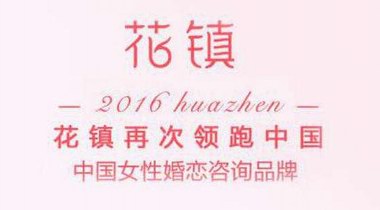 從興趣開始創業 花鎮搶先分千億元情感咨詢蛋糕