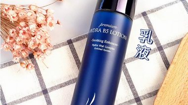 AHC乳液好用嗎？高效補水秋季必備！
