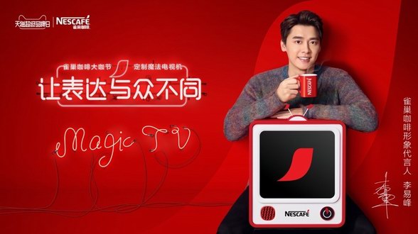 雀巢咖啡魔法電視機 打造全面升級電商互動體驗