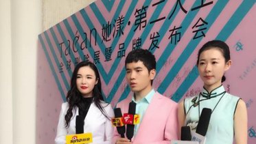 她漾全球刪除展暨品牌發布會舉行，輕奢風席卷時尚圈
