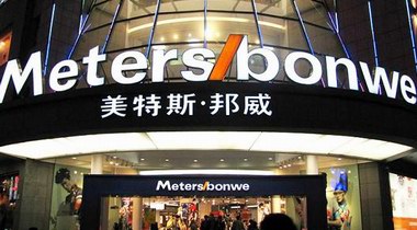 “中國品牌價值100強”榜單發布 美特斯邦威上榜