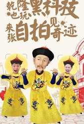 解鎖中秋互動新姿勢，蘇州稻香村玩壞乾隆玩轉黑科技