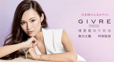 綺芙莉登陸中國，源于日本的夢幻美妝系彩片
