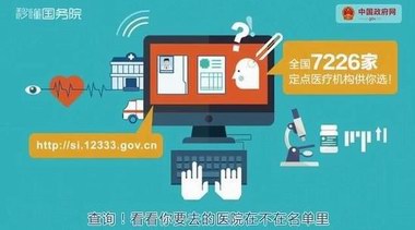 醫保異地結算已實現,只需4步,一分鐘看懂到底怎么辦