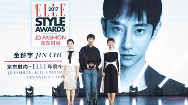 京東攜手2017ELLE風尚大典 頒發年度中國獨立設計師大獎
