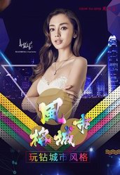上海：摩登城市的青春氣質