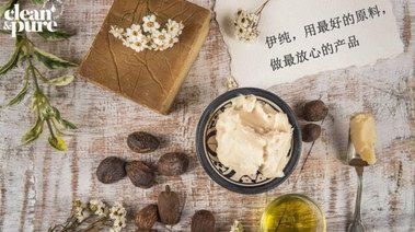 Clean & Pure來自澳洲黃金海岸的手工皂，征服你所有皮膚頑疾