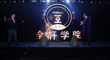 愛美客啟動全新醫美教育模式——全軒學院