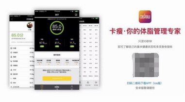 卡瘦完成移動端戰略布局，同名APP正式上線