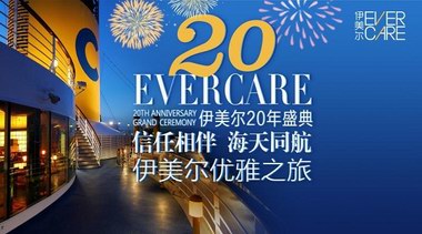 北京伊美爾統一會員體系，提供個性化服務