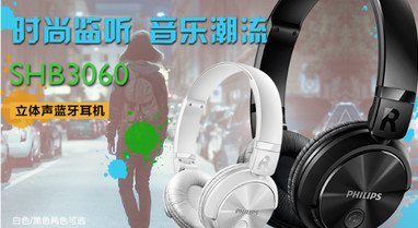 運(yùn)動(dòng)生活，自由綻放！飛利浦運(yùn)動(dòng)、出街必備耳機(jī)推薦