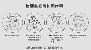 使用潔洛仕潔面絲有刺痛感？罪魁禍首原來是TA