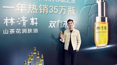 “傳奇大亨” 張翰現身林清軒直播間 心情大好頻現表情包
