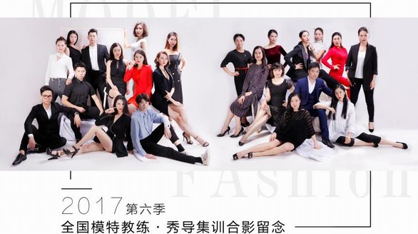 第六季全國高級模特教練·秀導資格認證班圓滿落幕