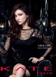 彩妝？筆？—KATE凱朵聯合日本Pentel跨界新玩法