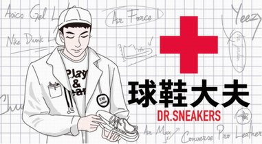 權威鞋頭為你指點迷津 給你的球鞋保“價”護航