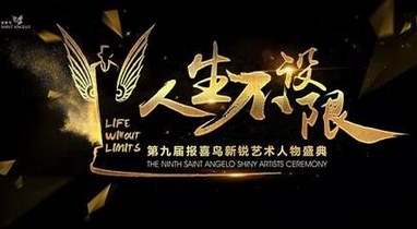尋找下一位新銳藝術(shù)人物！誰可以拿走120萬，由你來定！