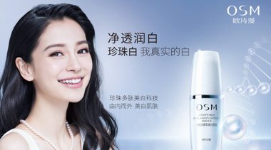 獲獎專業戶歐詩漫美白原液 再拿美白護膚品大獎