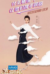 黃圣依盡情展現喜劇天賦，跨界出演《喜劇總動員》