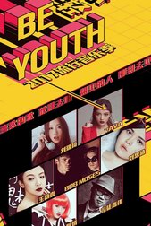 萬有音樂系：全年演出600場，持續領跑中小型音樂文化現場