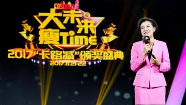 2017卡瘦千人明星峰會舉行 總裁郝穎公布“人才打造計劃”