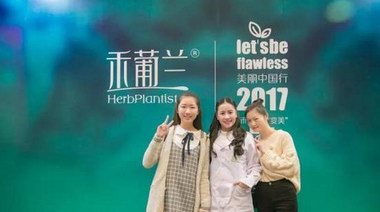 重磅福利 | 禾葡蘭美麗中國行全國線下面診南寧站