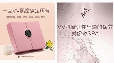 頓麗VV肌蜜新品發布 引領懶人護膚新風尚