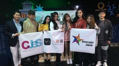 未來，為你而來 星雨印象“超新星計劃”全新啟航