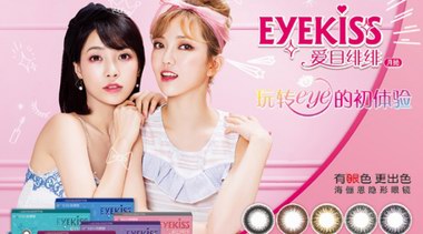 海儷恩的精彩綻放，來自2017瑞麗粉絲節(jié)