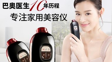 時下什么樣的家用美容儀去皺效果好？