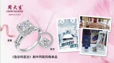 玩轉植入，看周大生在《急診科醫生》中的完美表現