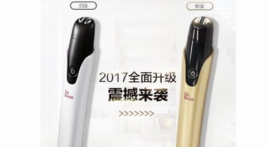 巴奧醫生射頻美眼儀和眼霜對比哪個更好用？