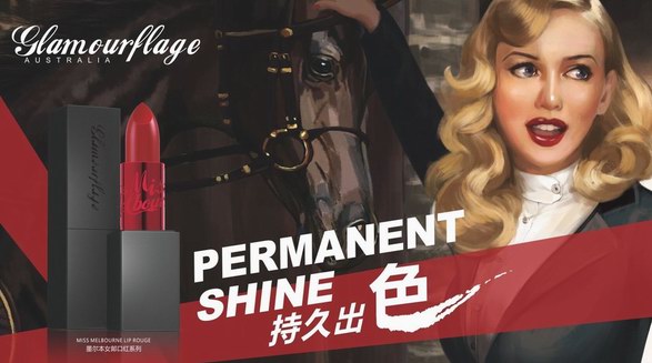2017 藝術界的最后一樁盛事！“Glamourflage 亞洲青年藝術家提名展“于水立方揭幕！