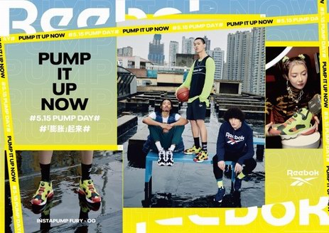 致敬革新，改寫游戲，PUMP DAY 邀你加入！ 