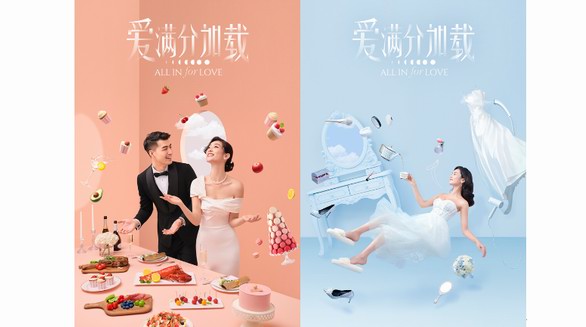 萬豪旅享家特別呈獻“愛，滿分加載”全新婚禮計劃