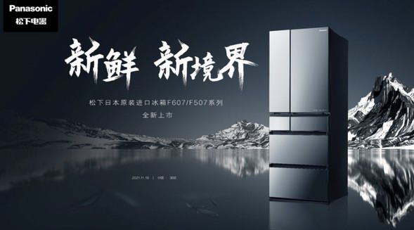 高端品質(zhì)、匠心營造，松下日本原裝進(jìn)口冰箱系列新品順電首發(fā)