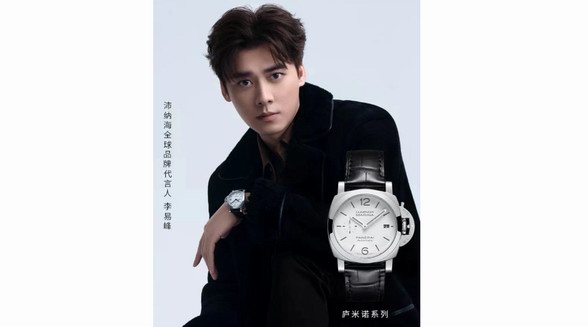 沛納海攜手李易峰，解鎖全新“沛”戴體驗
